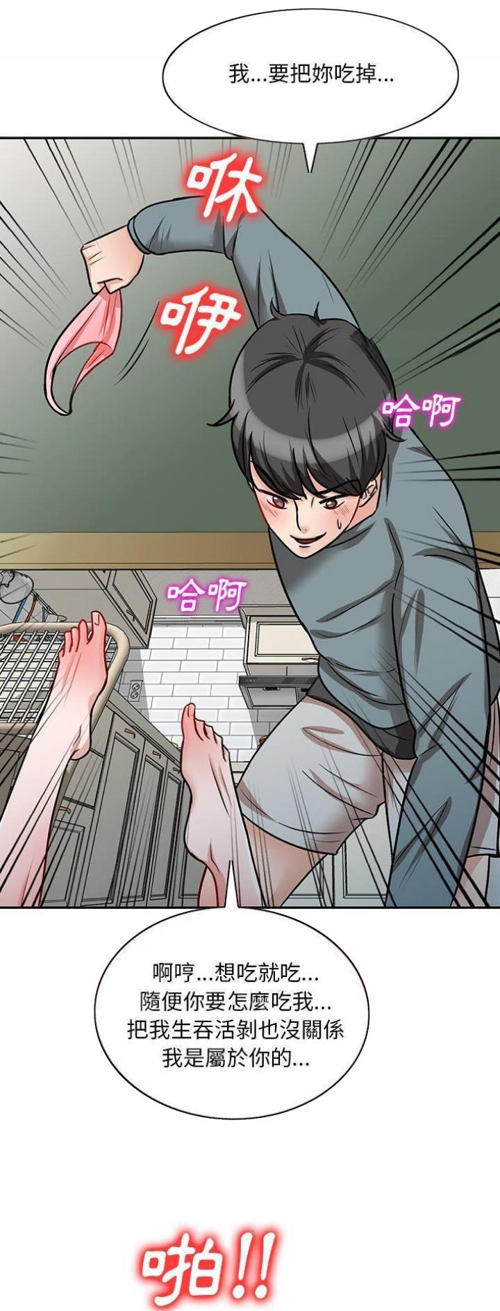 不良关系小说南枫漫画,第30话2图