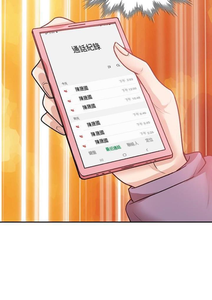 不良关系小说南枫漫画,第31话2图