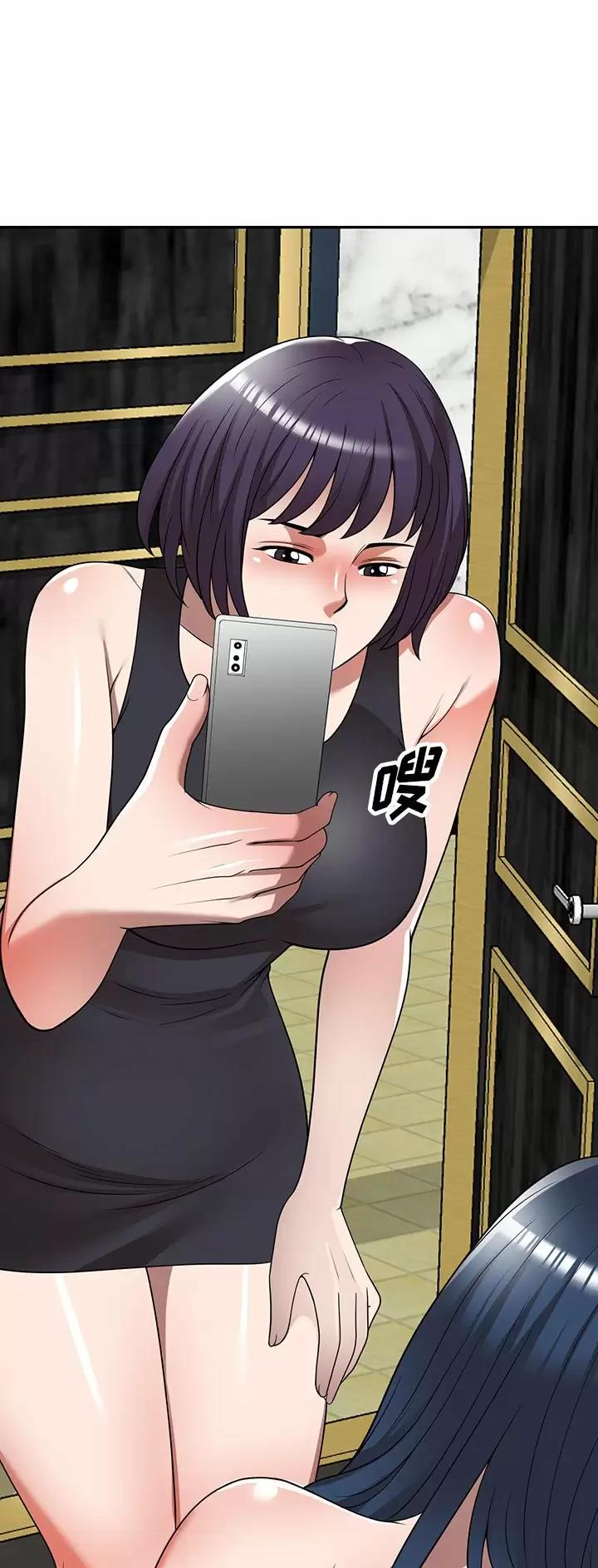 沉重的代价警示片漫画,第17话2图