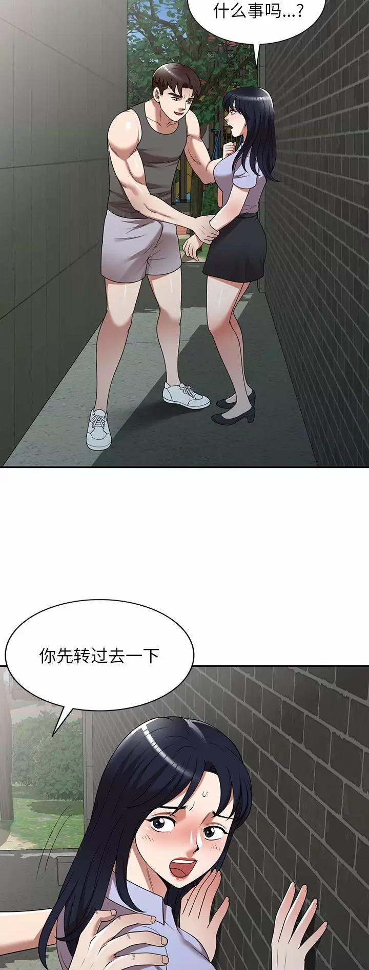 沉重的代价警示片漫画,第19话2图