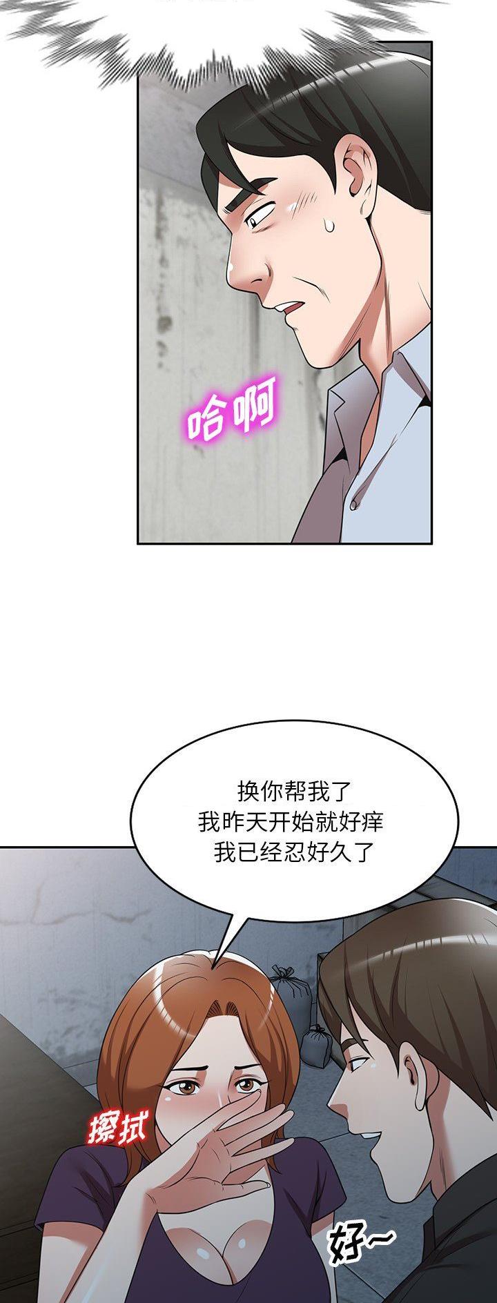 沉重的代价警示片漫画,第20话1图