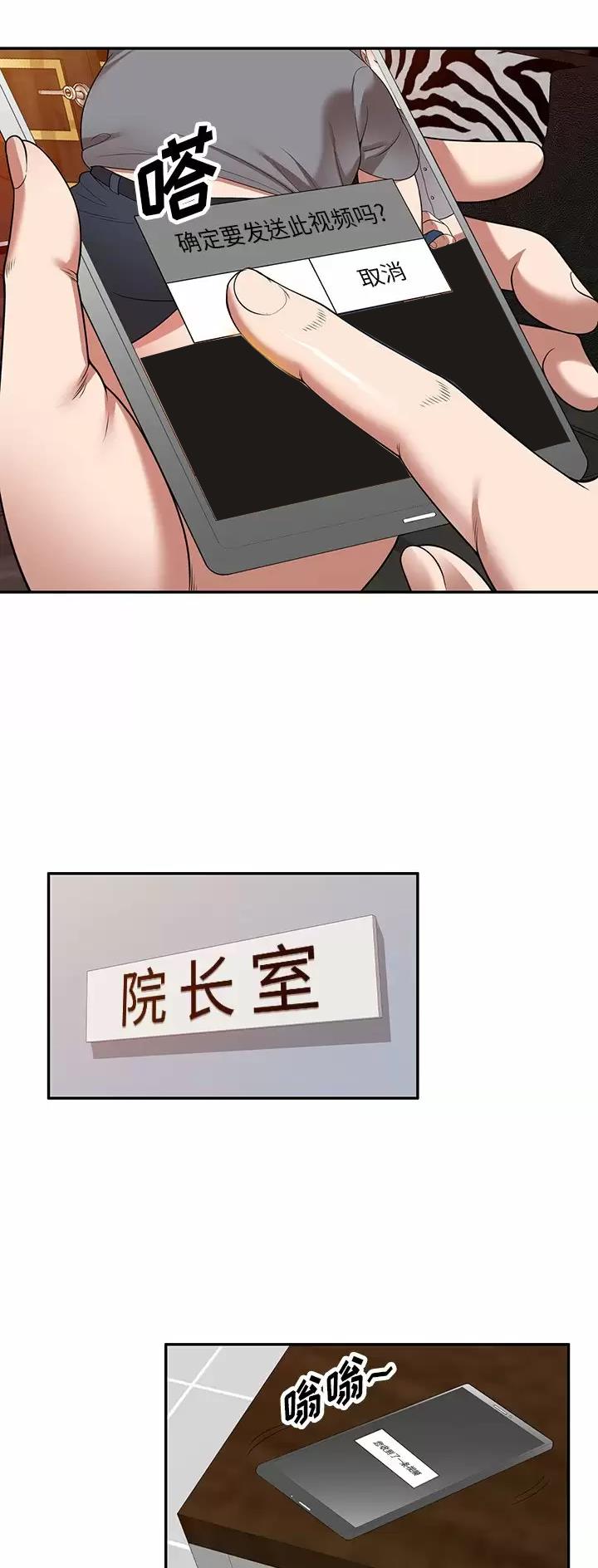 沉重的沉漫画,第17话1图