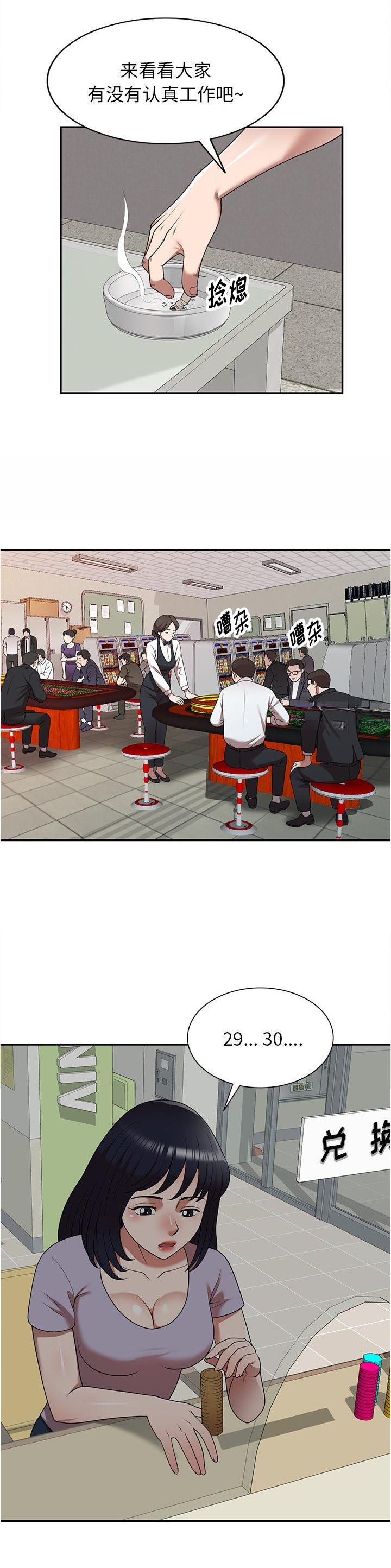 沉重的代价警示片漫画,第26话2图