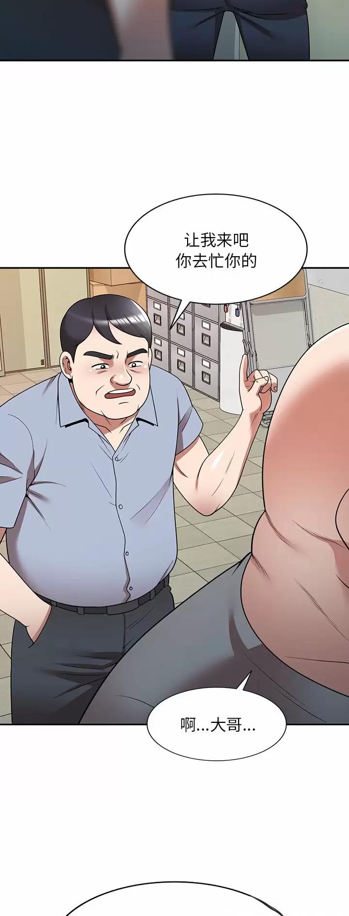 沉重的沉漫画,第16话1图