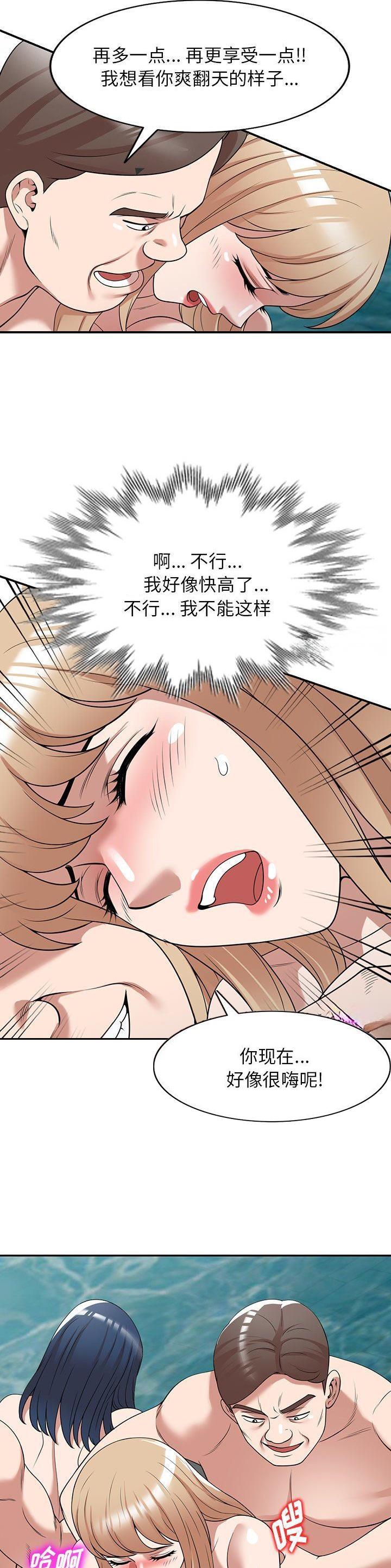 沉重的代价警示片漫画,第34话1图