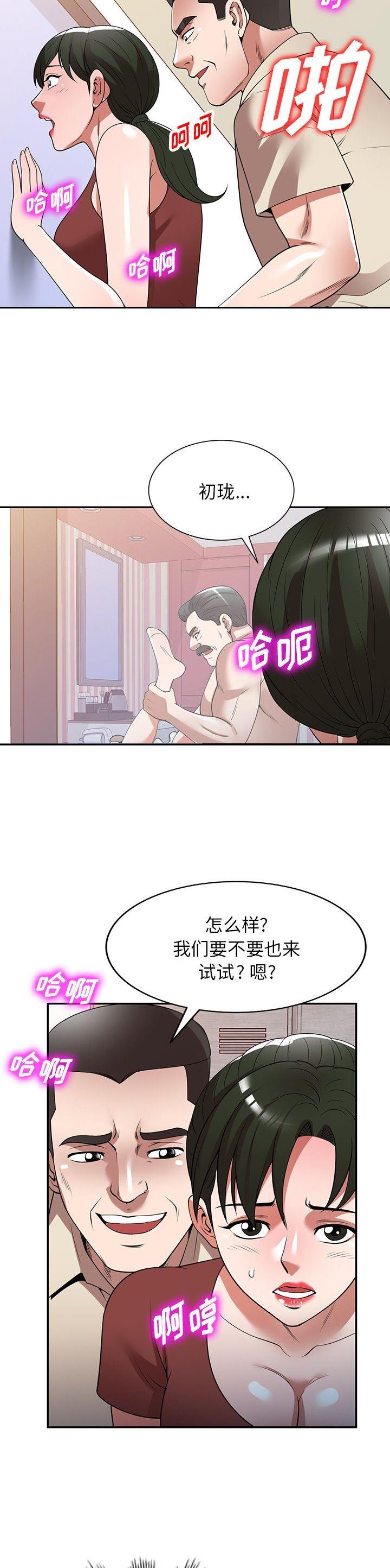 沉重的契约漫画,第29话2图
