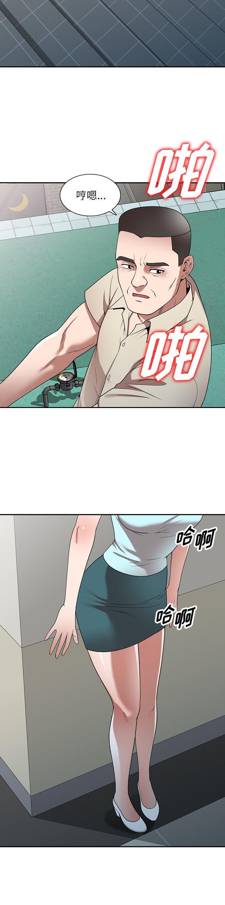沉重的代价警示片漫画,第23话1图