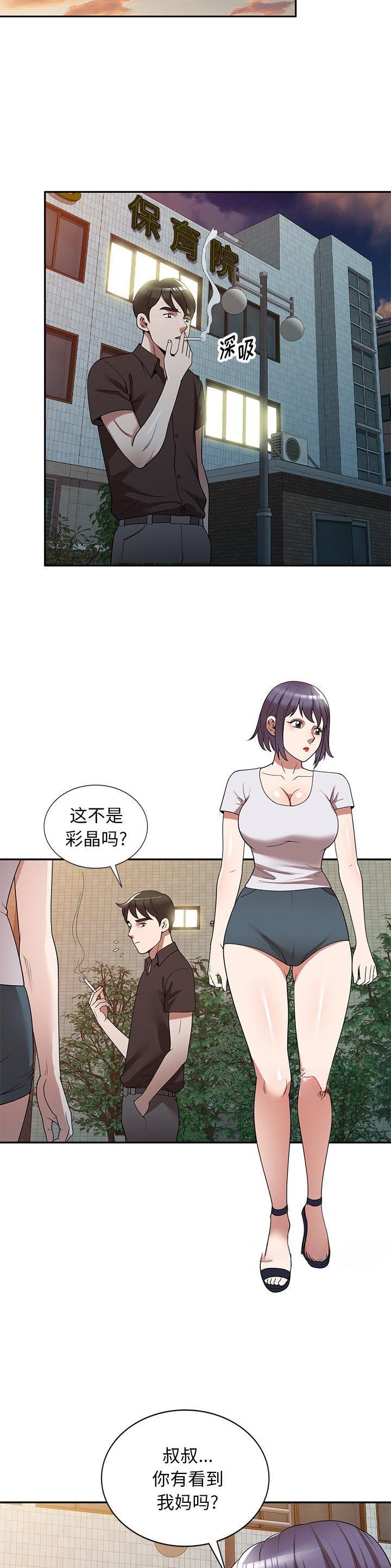 沉重的契约漫画,第32话2图