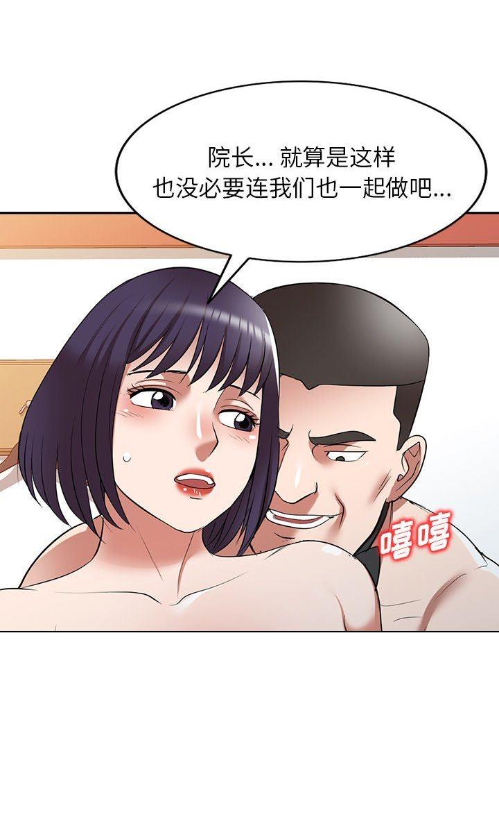 沉重的翅膀小说简介漫画,第31话2图