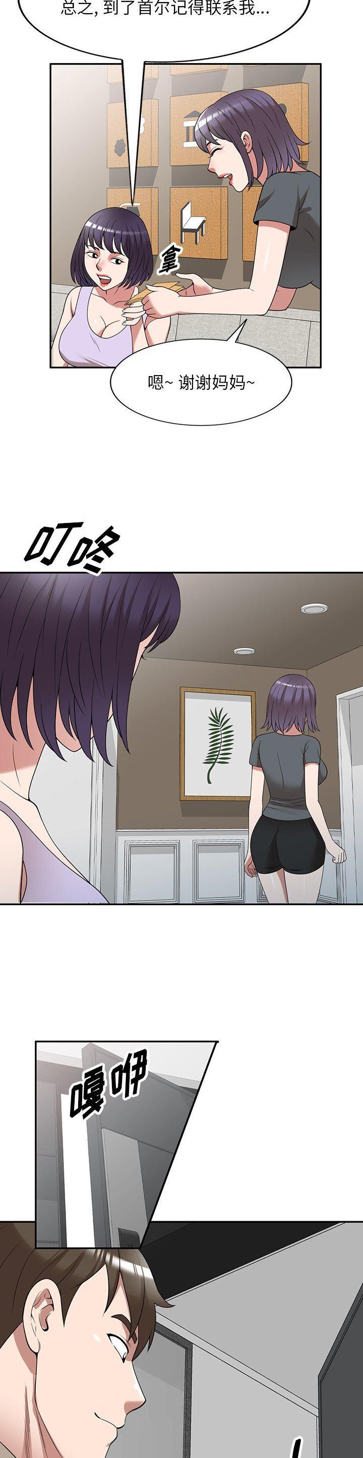 沉重的代价警示片漫画,第33话1图