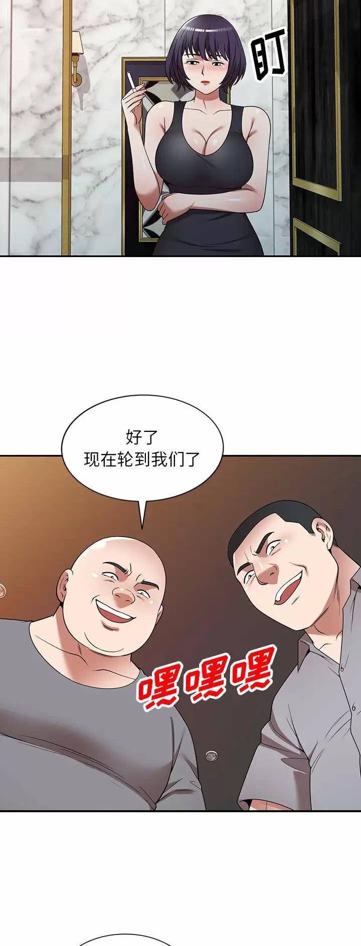 沉重的代价警示片漫画,第17话1图