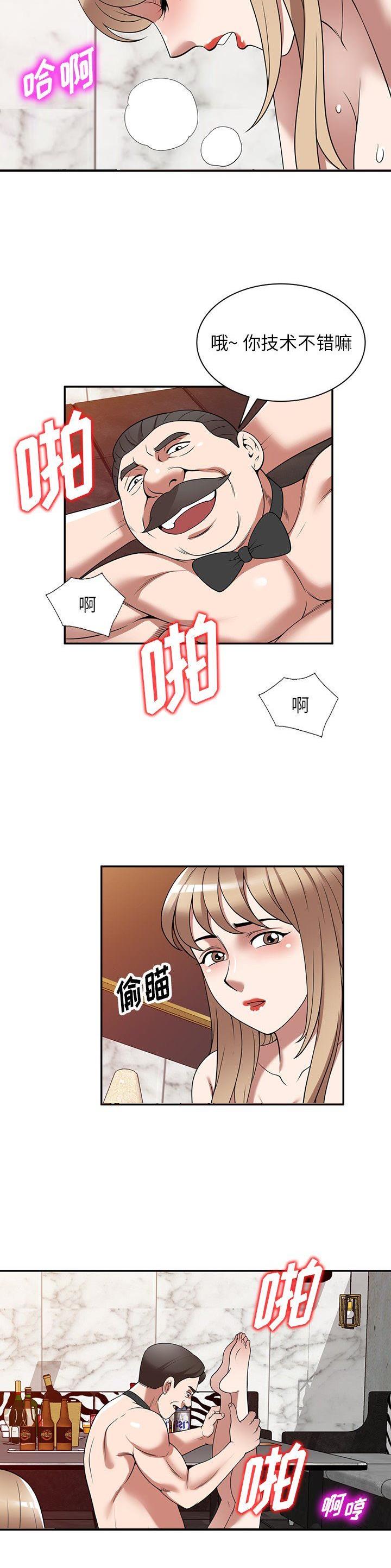 沉重的契约漫画,第32话1图