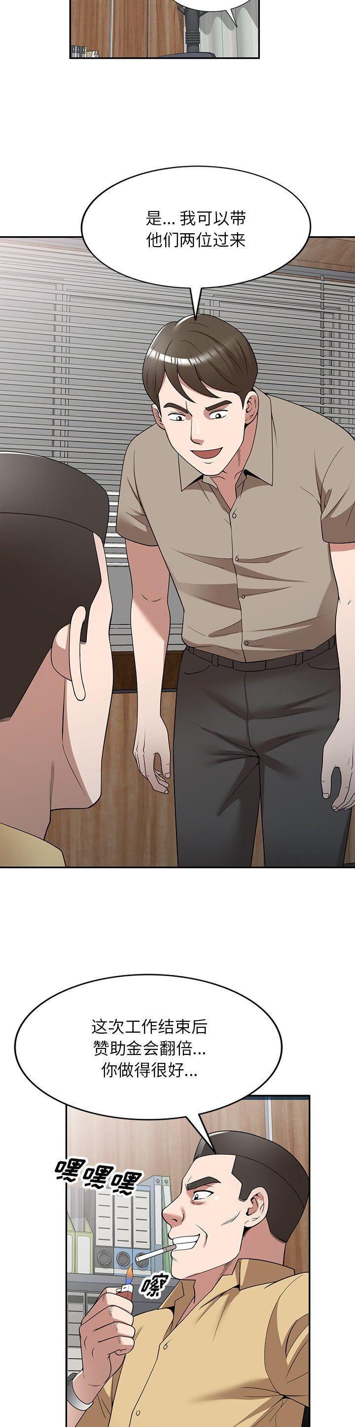 沉重的沉漫画,第33话1图