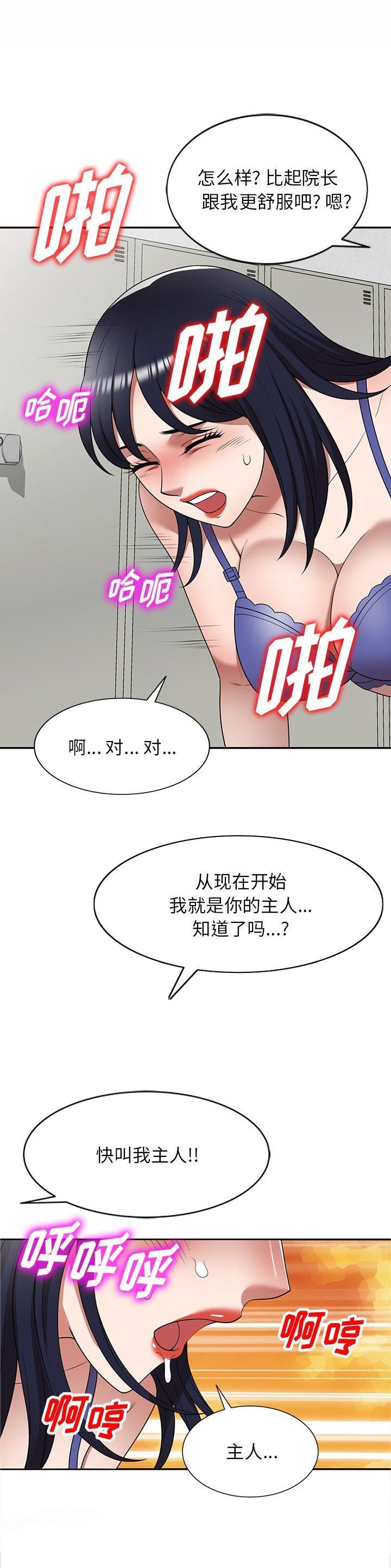 沉重的沉漫画,第27话1图