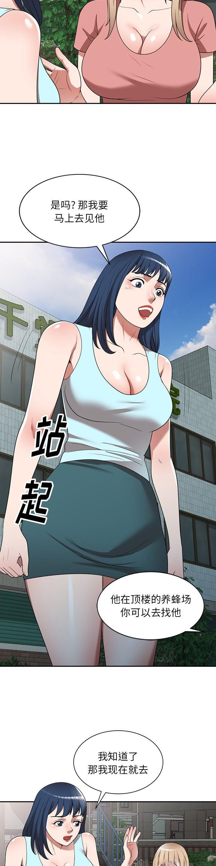 沉重的沉漫画,第22话1图