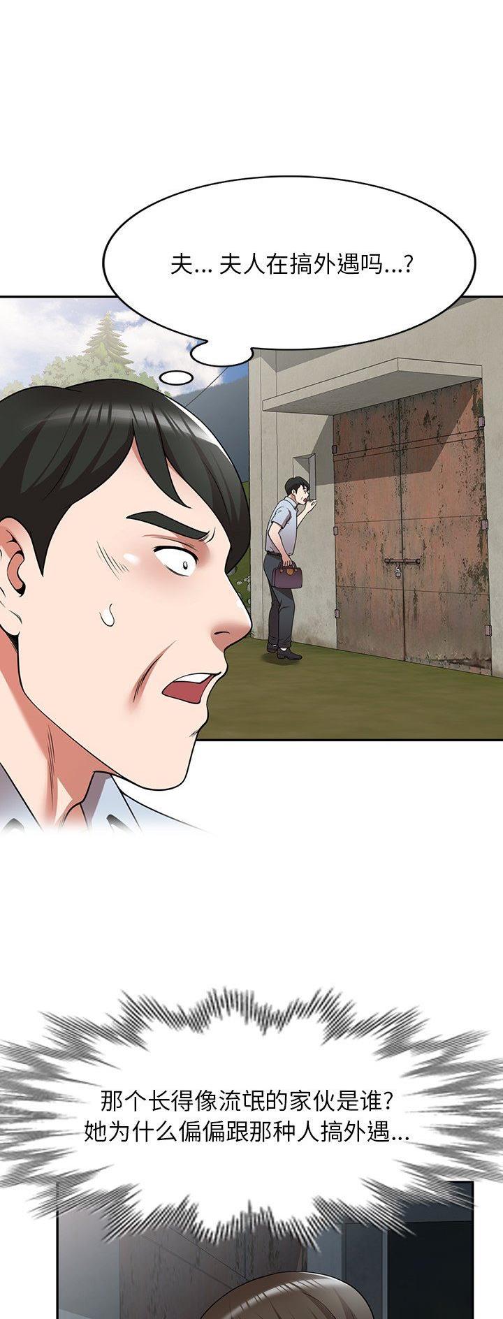 沉重的代价警示片漫画,第20话1图