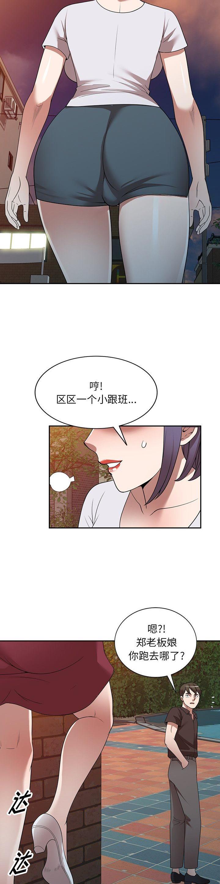 沉重的契约漫画,第32话2图