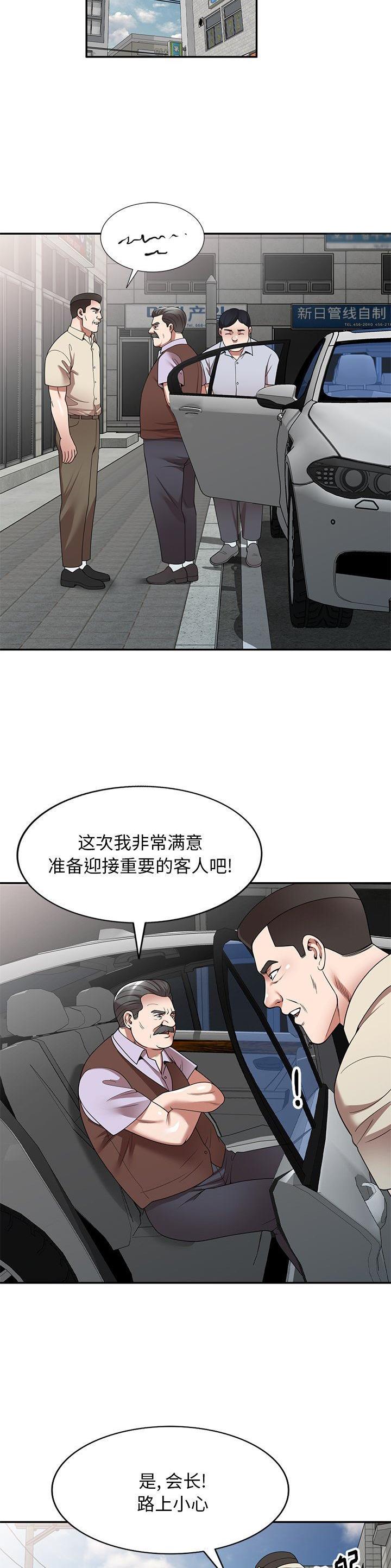 沉重的南瓜灯漫画,第29话2图