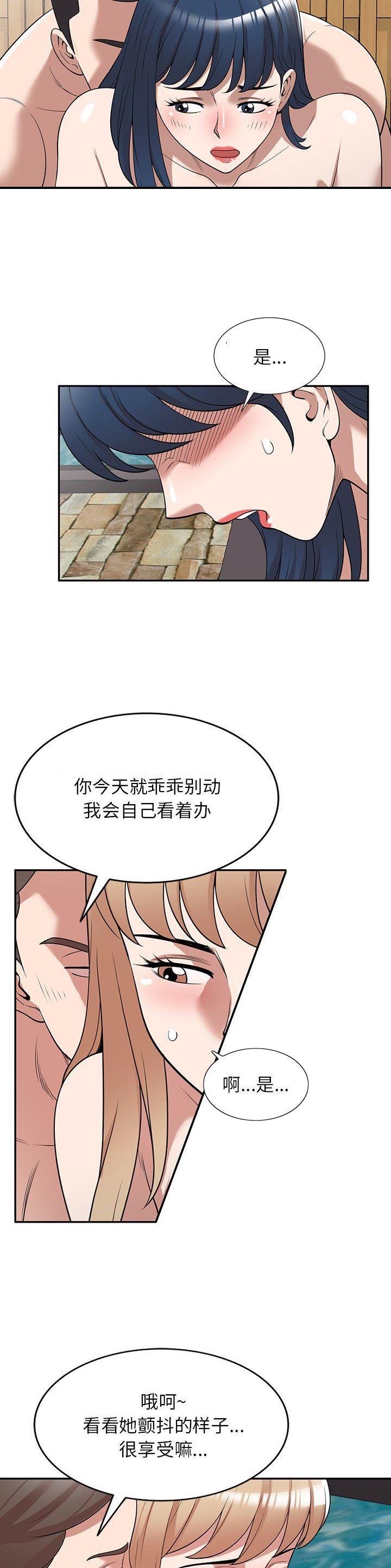 沉重的代价警示片漫画,第34话1图