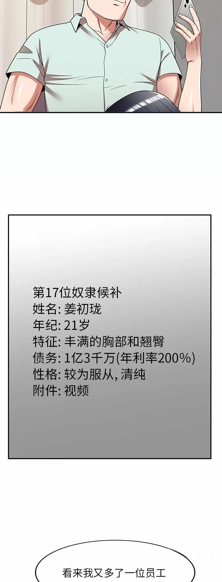 沉重的沉漫画,第17话1图