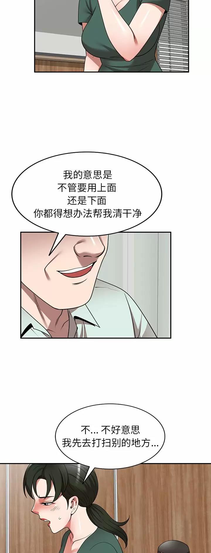 沉重的沉漫画,第18话2图