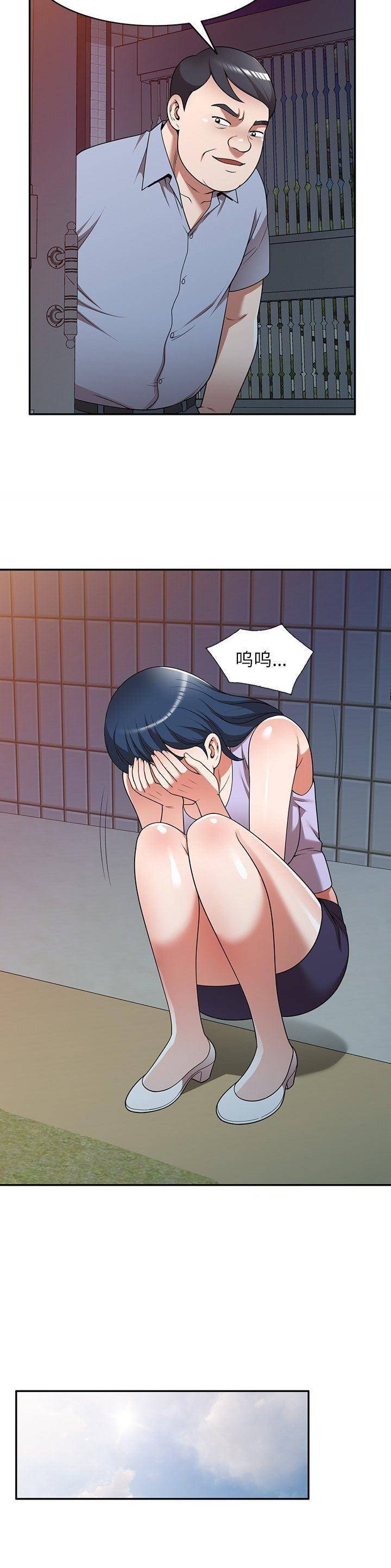 沉重的沉漫画,第22话1图