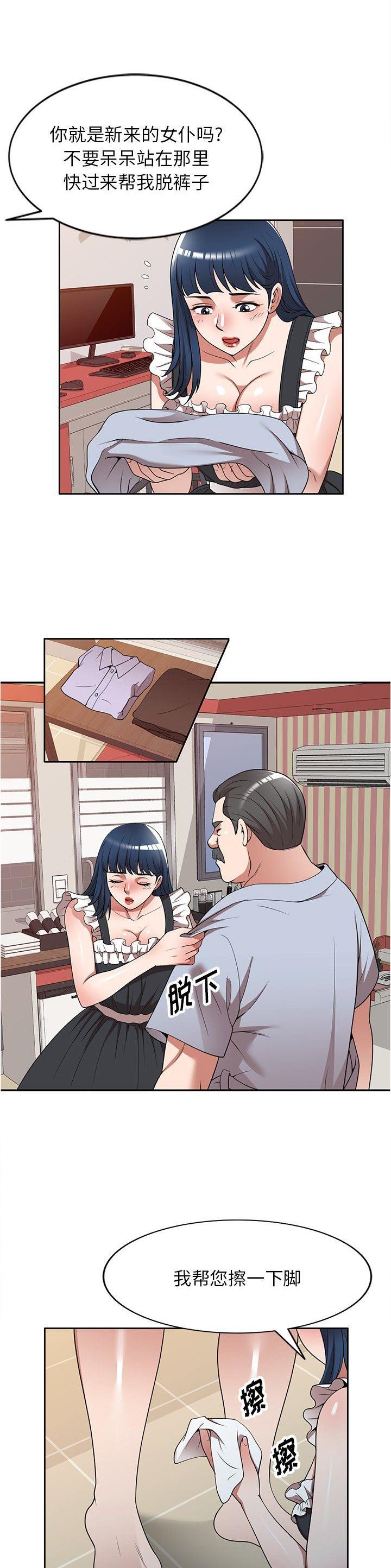 沉重的契约漫画,第28话2图