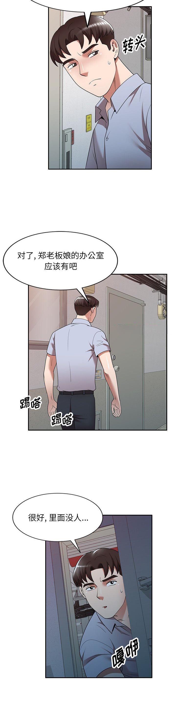沉重的代价警示片漫画,第21话2图