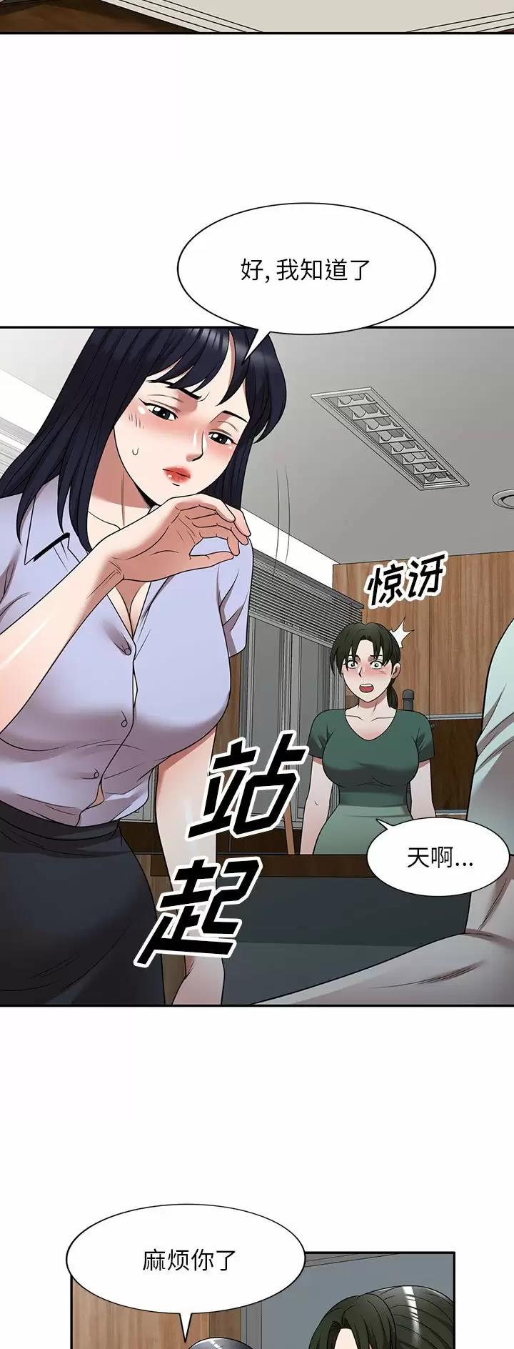 沉重的沉漫画,第17话1图
