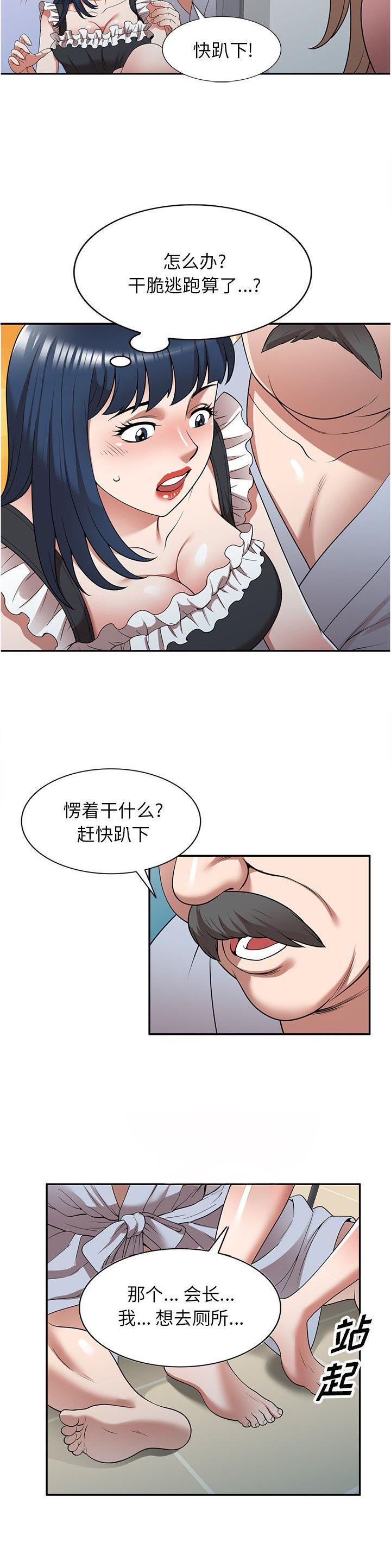 沉重的契约漫画,第28话1图