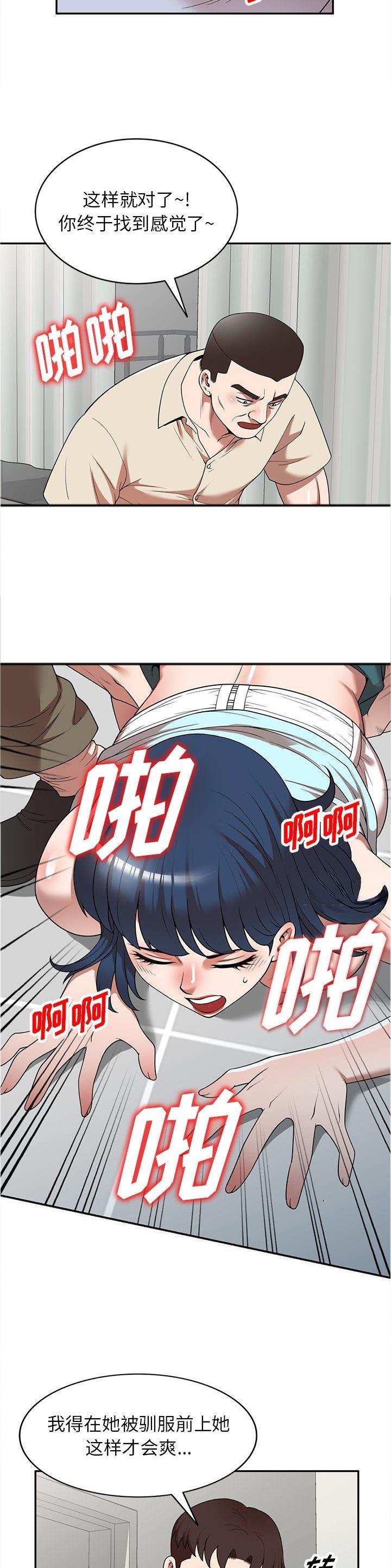 沉重的代价警示片漫画,第26话1图