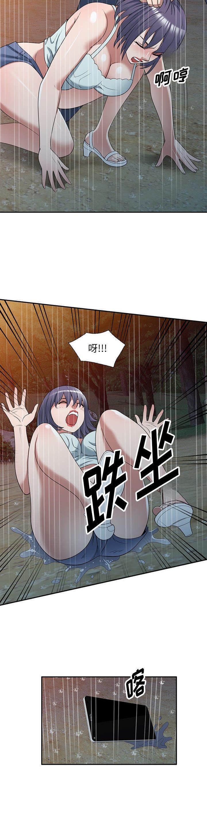 沉重的沉漫画,第35话1图