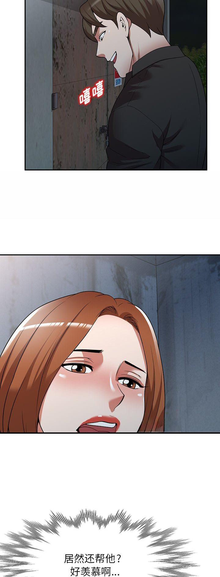 沉重的代价警示片漫画,第20话2图