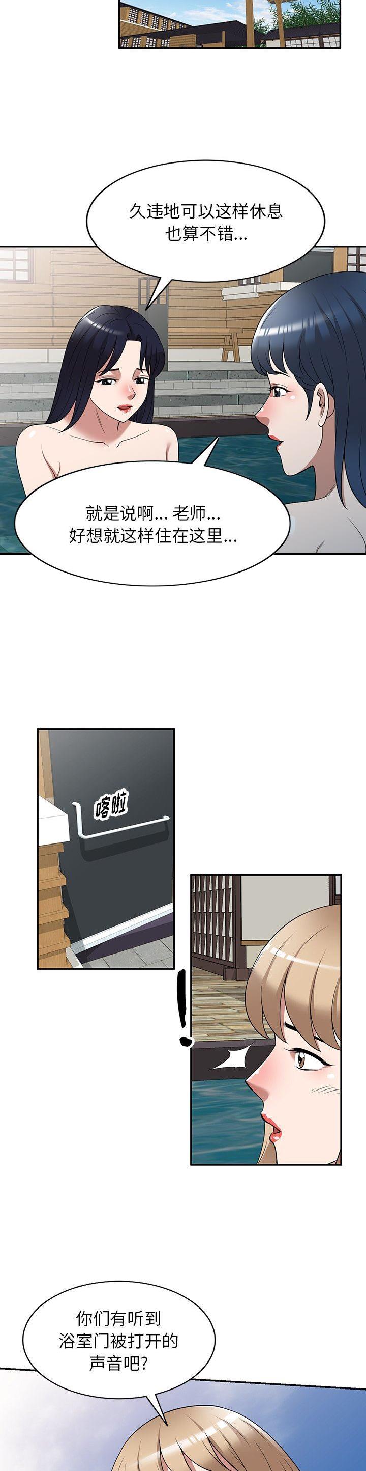 沉重的代价警示片漫画,第33话1图