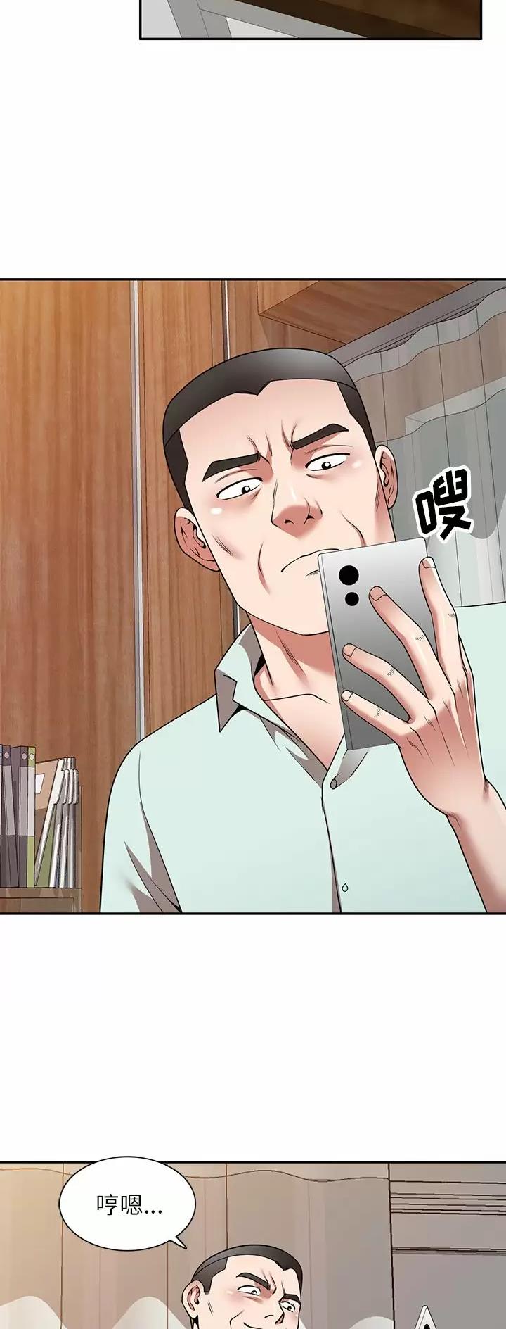 沉重的沉漫画,第17话2图