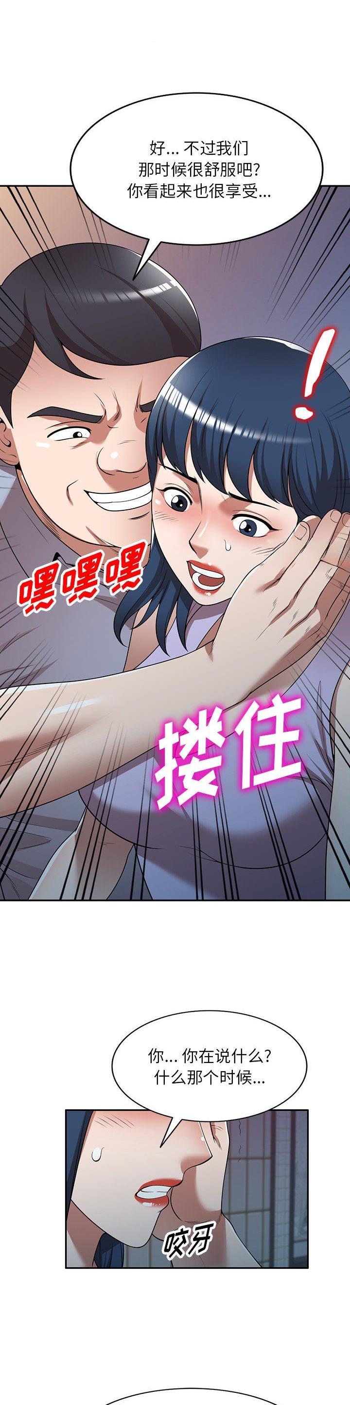 沉重的沉漫画,第22话1图