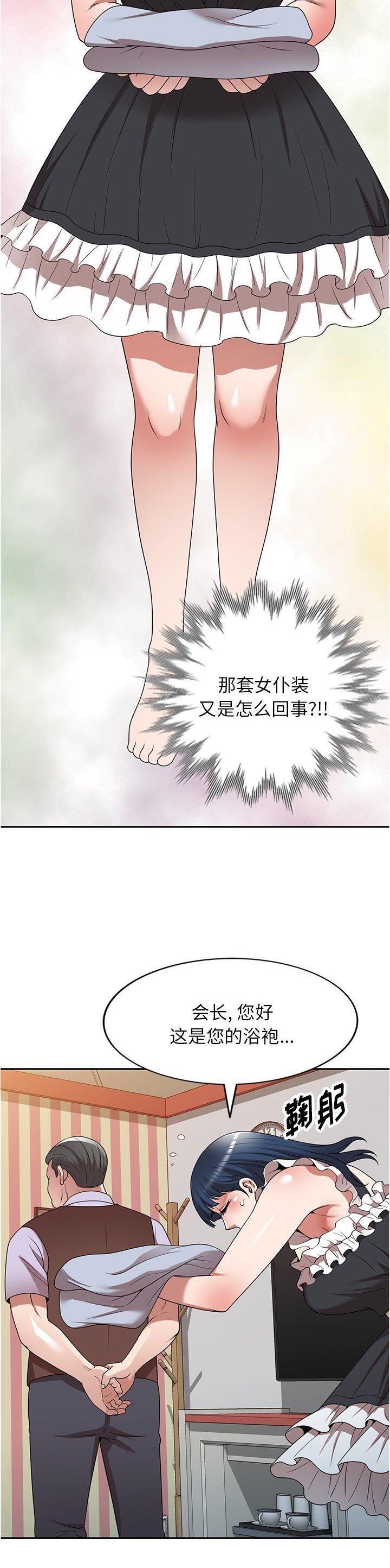 沉重的契约漫画,第28话1图