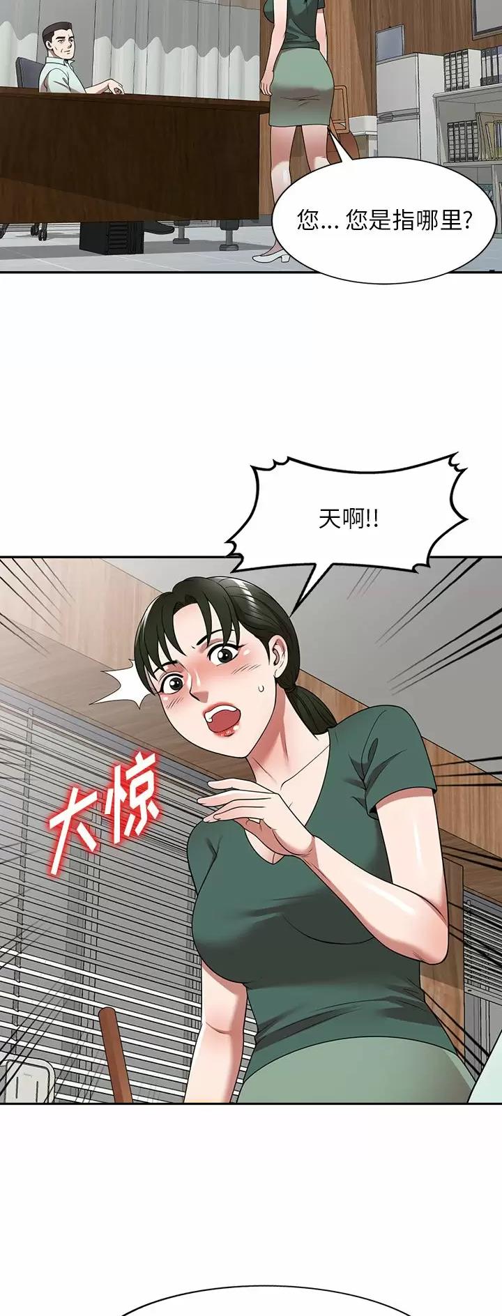 沉重的代价警示片漫画,第18话2图
