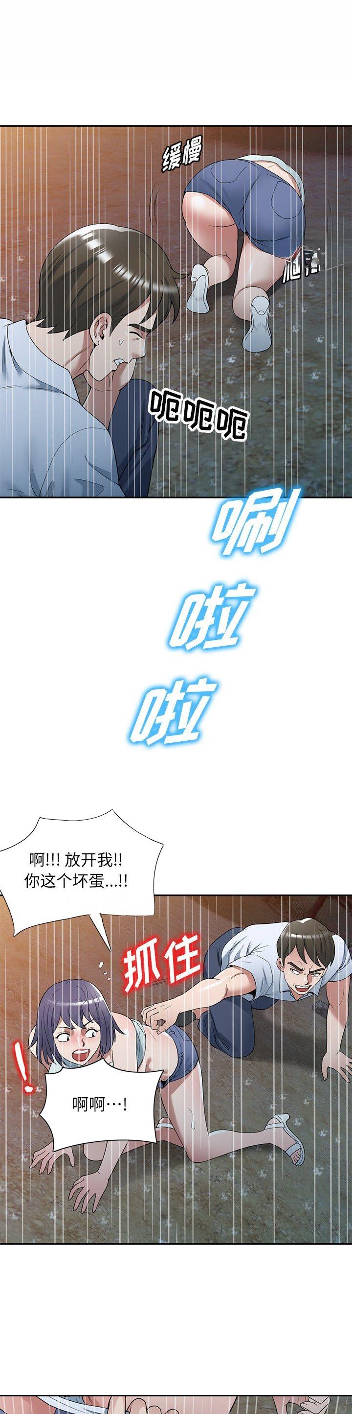 沉重的沉漫画,第35话1图
