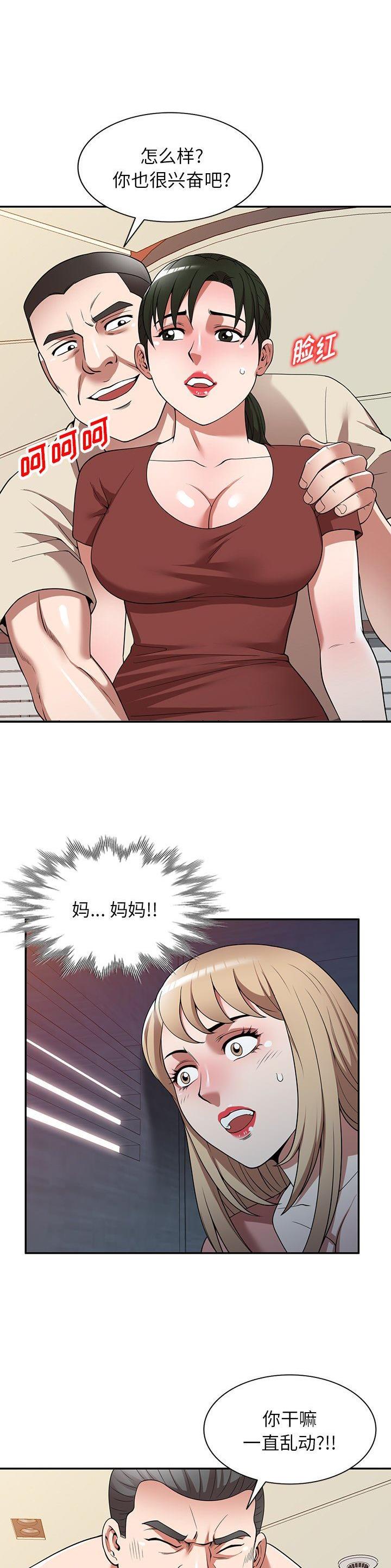 沉重的契约漫画,第29话1图