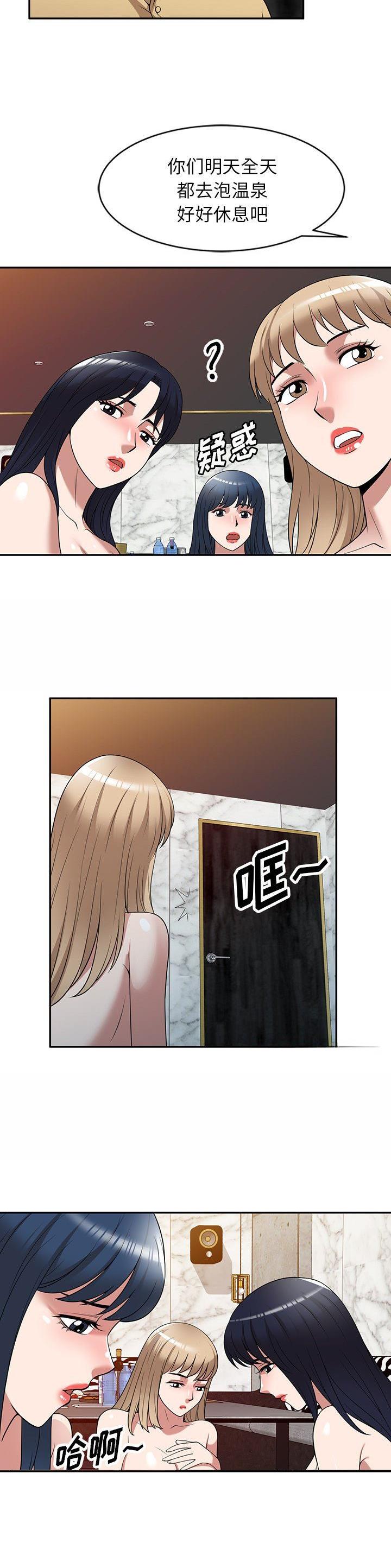 沉重的南瓜灯漫画,第33话2图