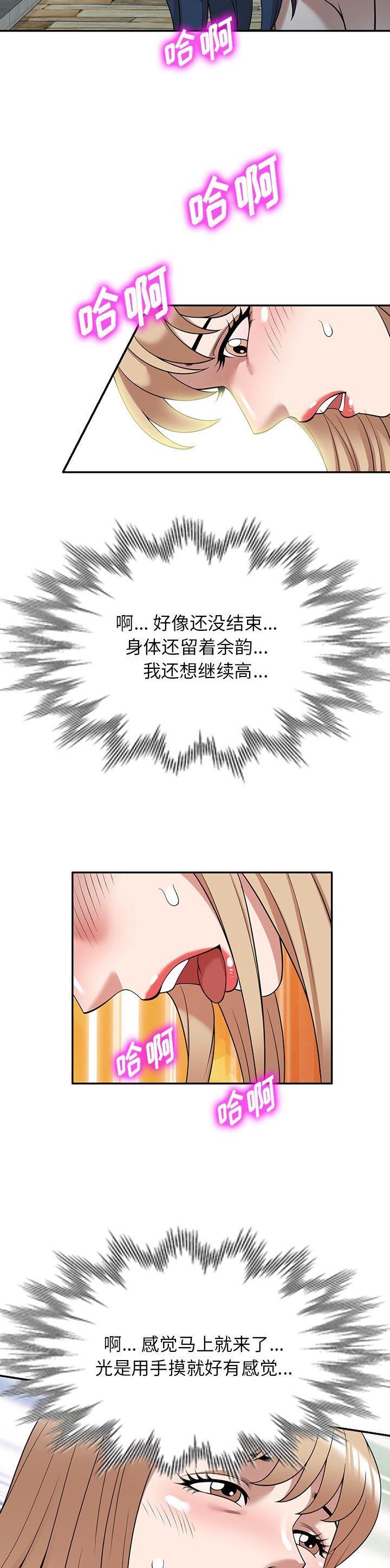 沉重的代价警示片漫画,第34话1图