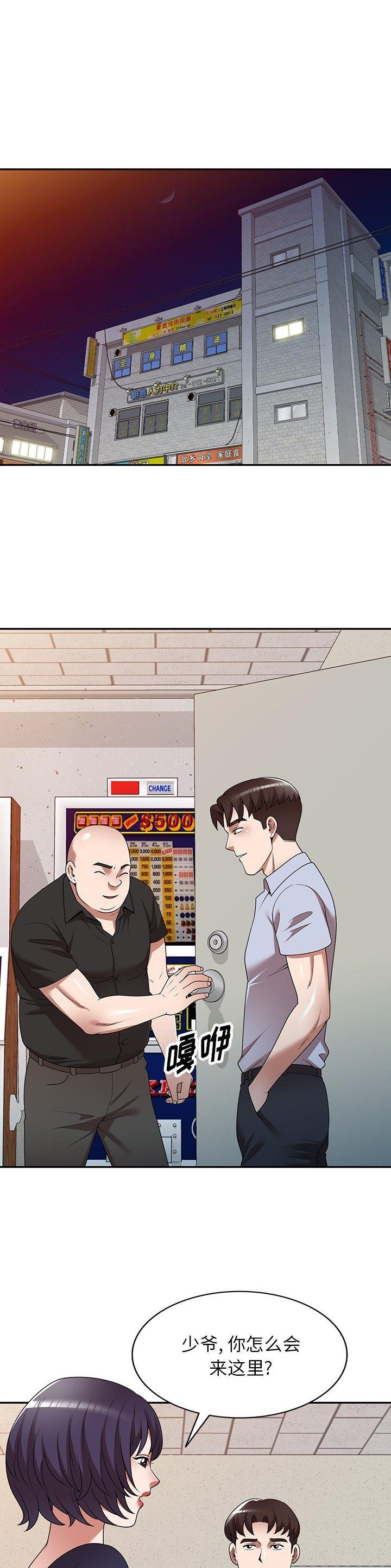 沉重的代价警示片漫画,第21话1图