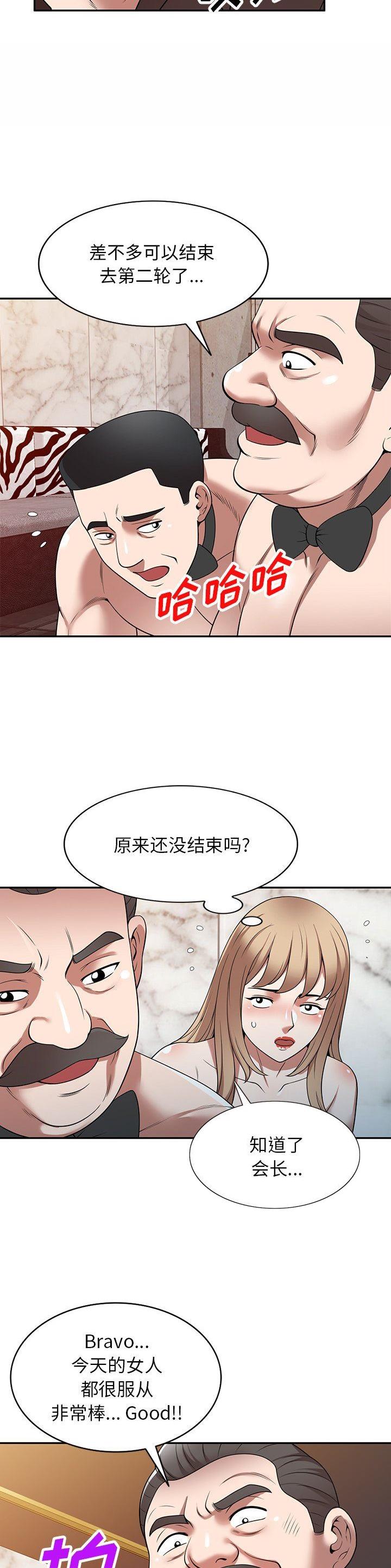 沉重的契约漫画,第32话1图