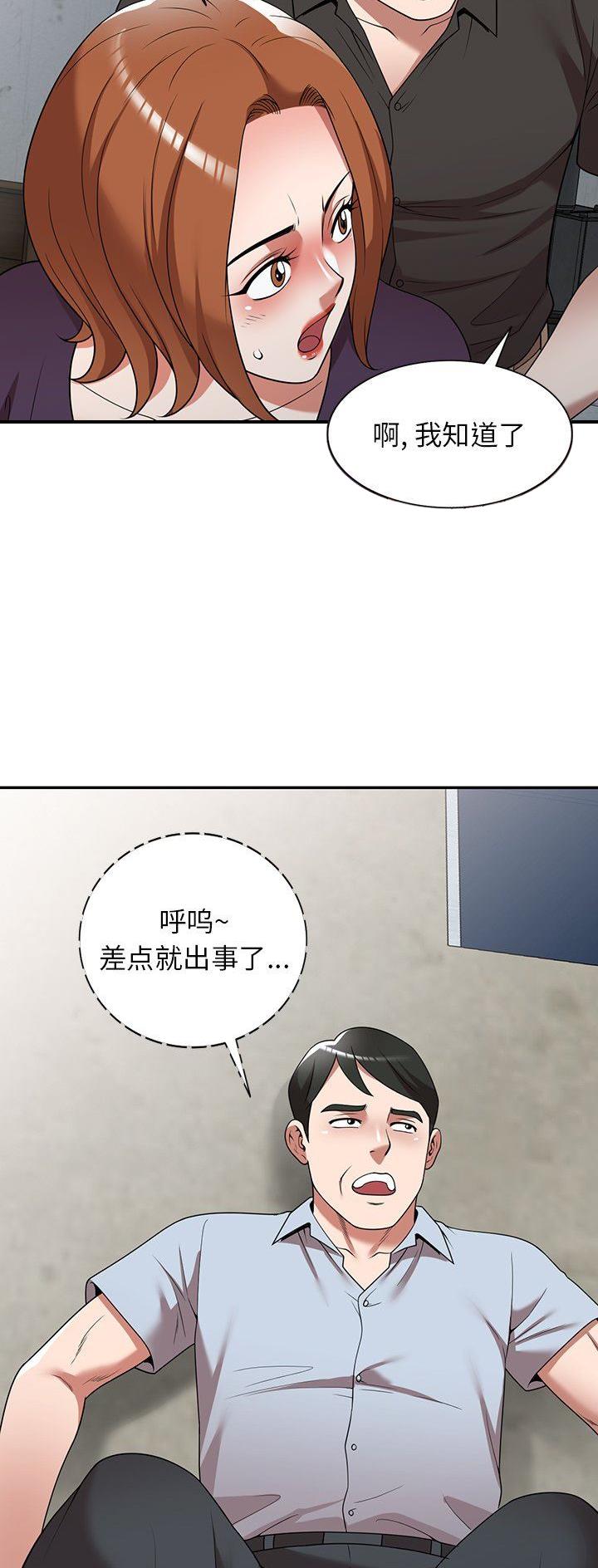 沉重的代价警示片漫画,第20话1图