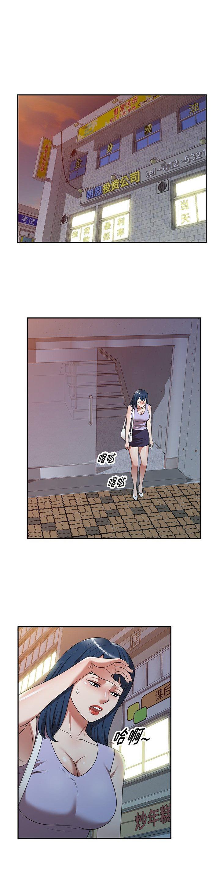 沉重的代价警示片漫画,第22话1图