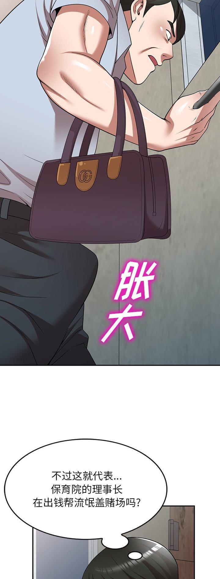 沉重的代价警示片漫画,第20话2图