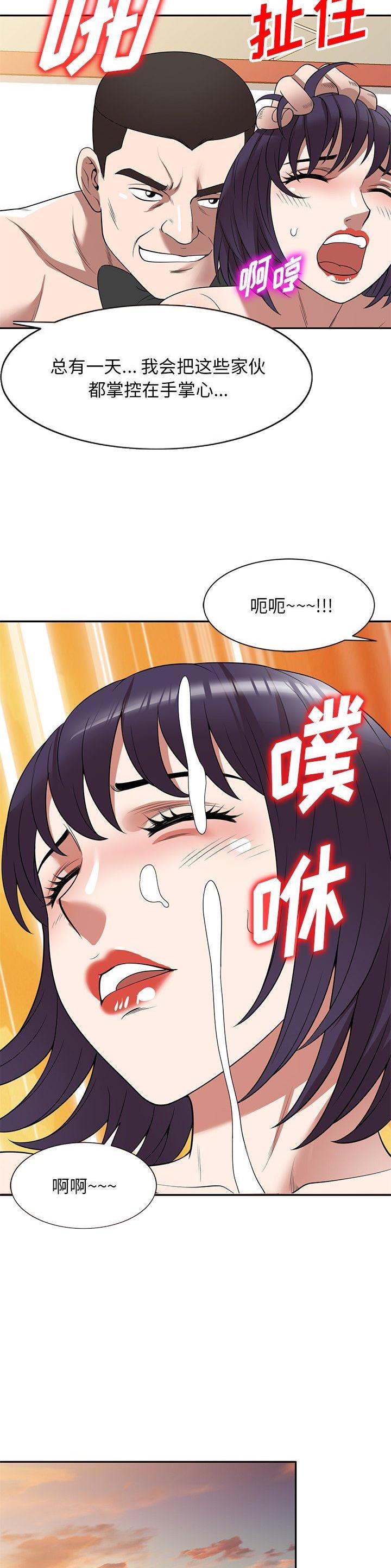 沉重的契约漫画,第32话1图