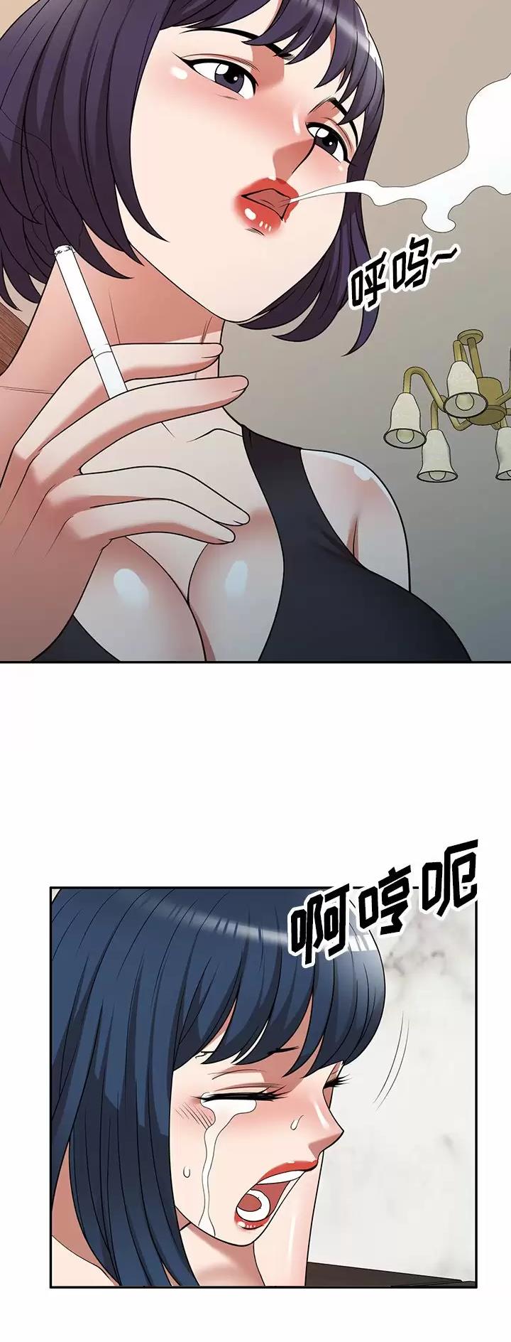 沉重的代价警示片漫画,第17话1图