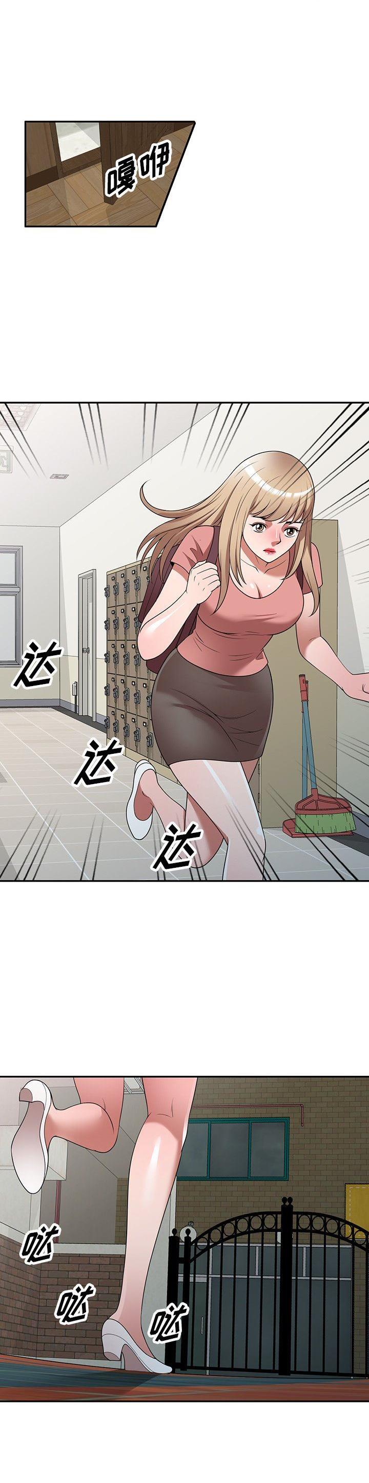沉重的南瓜灯漫画,第29话2图
